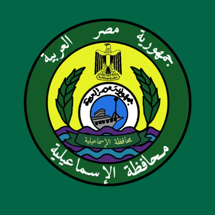 علم محافظة الاسماعيلية