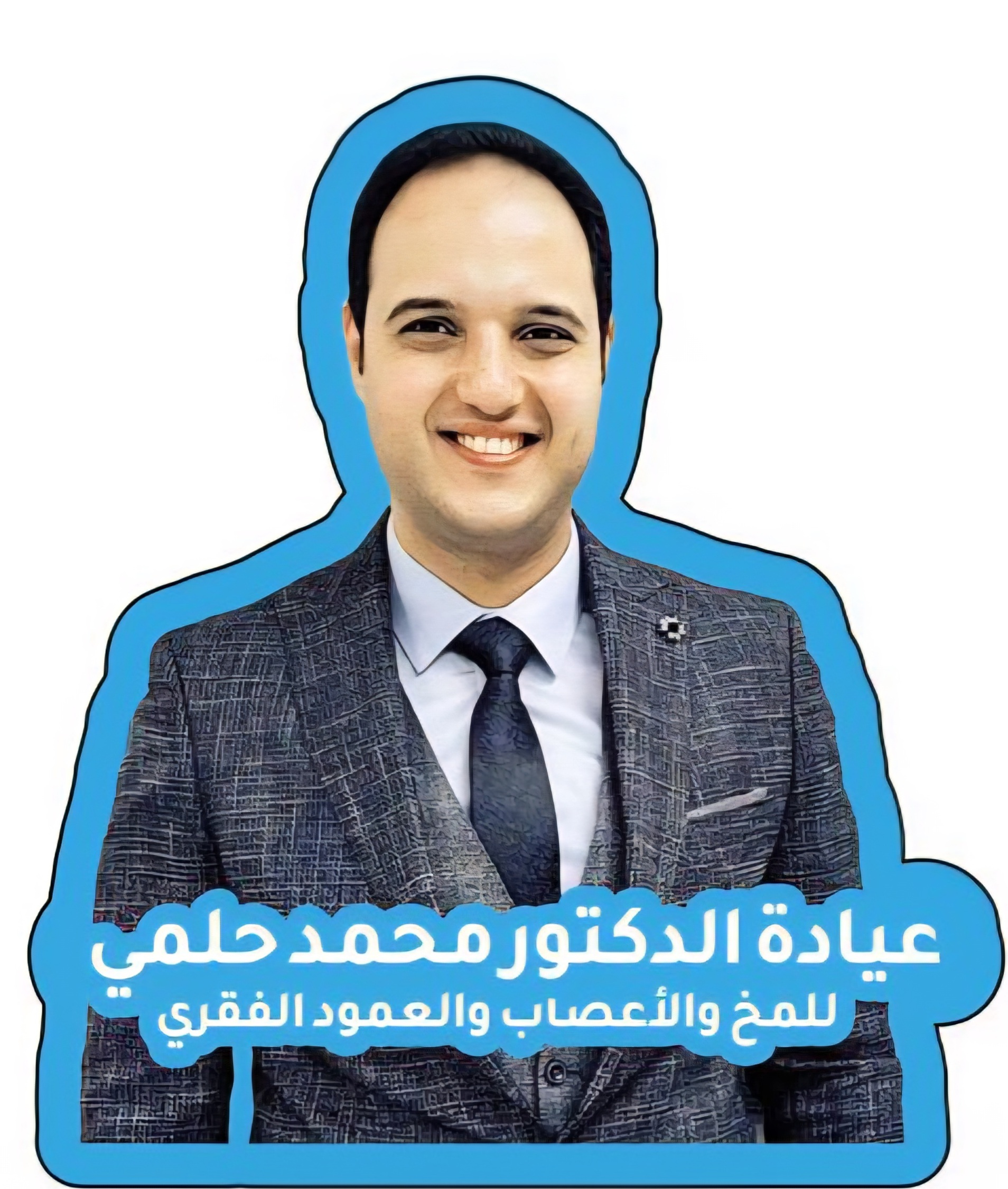 دكتور محمد حلمي
