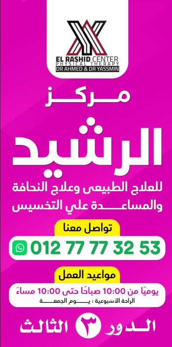 ميزوثيرابي لتفتتيت الدهون 