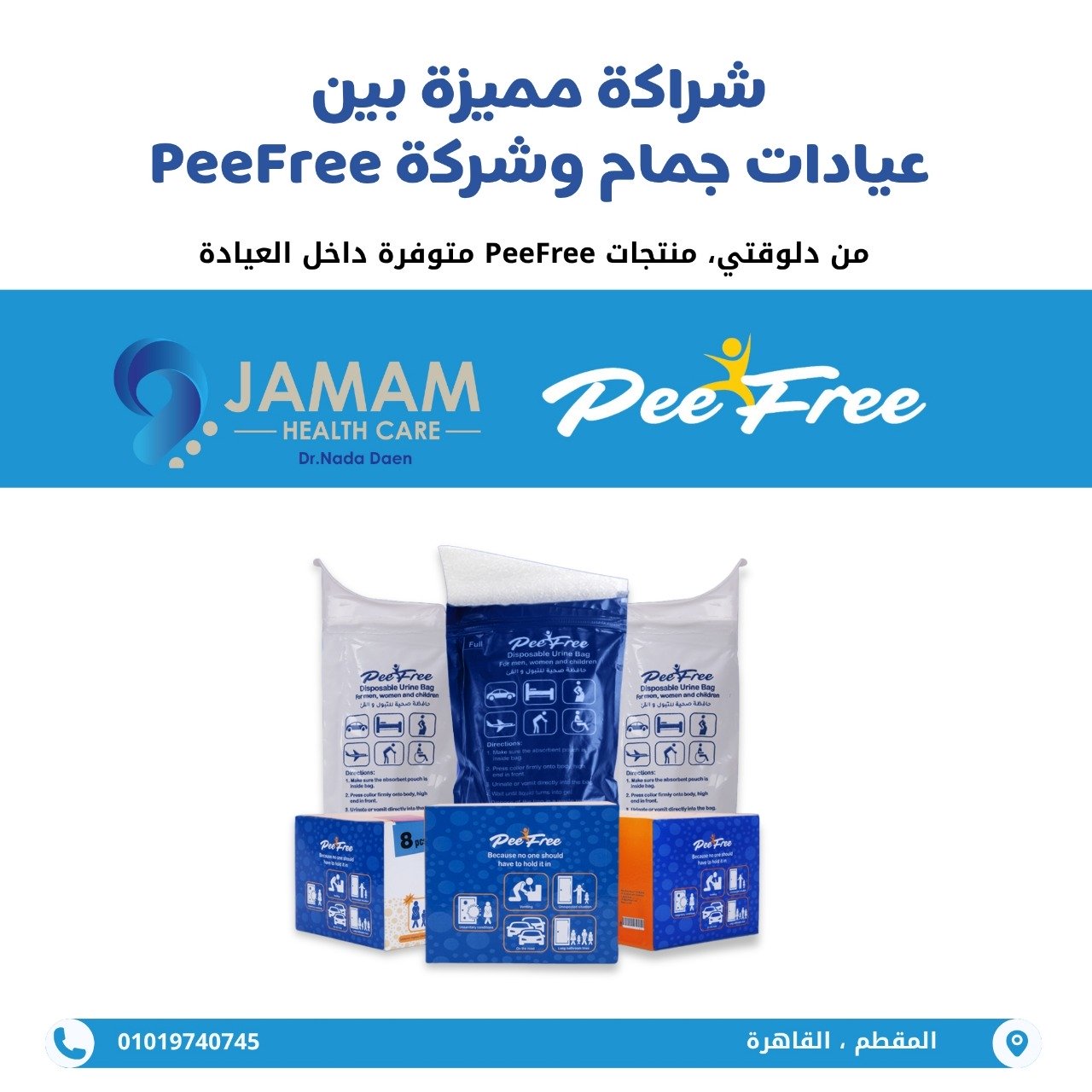 اكياس للقيىء والتبول للاطفال او كبار السن