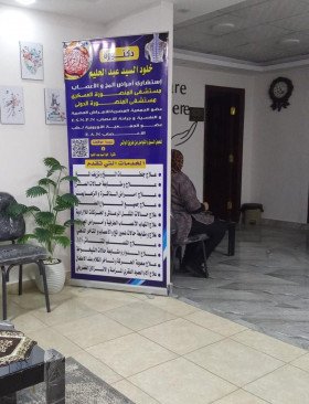 دكتورة خلود السيد عبد الحليم
