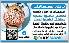 دكتورة خلود السيد عبد الحليم