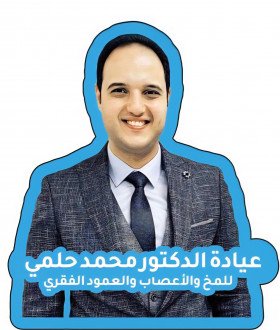 دكتور محمد حلمي