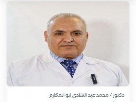 دكتور محمد عبد الهادى ابو المكارم 