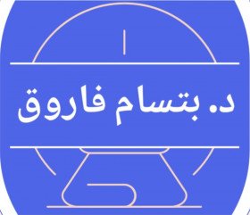 Dr Eptesam Farouq Plastic surgery Nasr CityDr Eptesam Farouq