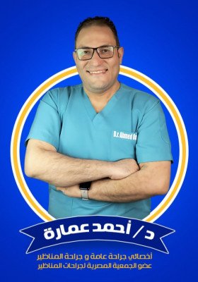 Dr Ahmed Omara General surgeryDr Ahmed Omara