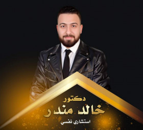 دكتور خالد مندر إستشاري نفسي واسري وزوجي وتعديل سلوك مصر الجديدةأخصائي نفسي خالد مندر