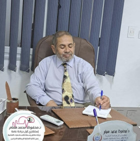 دكتور محفوظ محمد همام الجراحة العامة والمناظيردكتور محفوظ محمد همام