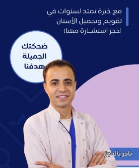 Dr Markos Saad Orthodontics and BracesDr Markos Saad