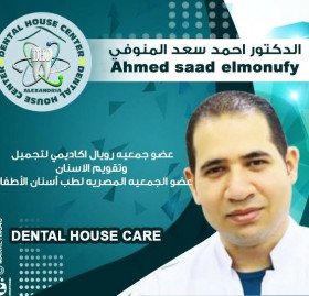 دكتور احمد المنوفي 