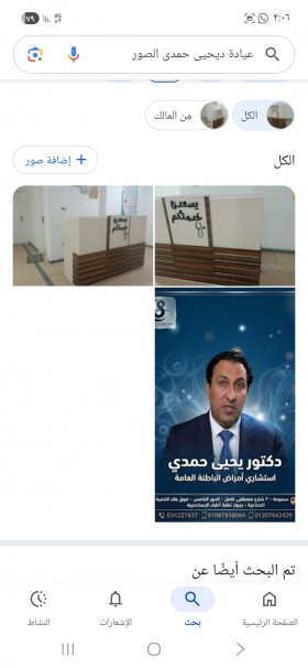 دكتور عيادة الدكتور يحيى حمدى 