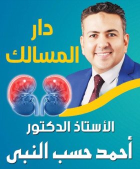 Dr Ahmed Kamal - Urology and Androligy in Sahel Selim