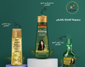 منتجات العناية بالشعر