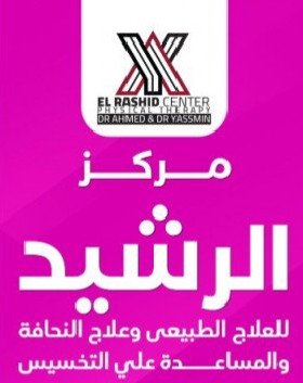 ميزوثيرابي لتفتتيت الدهون 