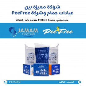 اكياس للقيىء والتبول للاطفال او كبار السن